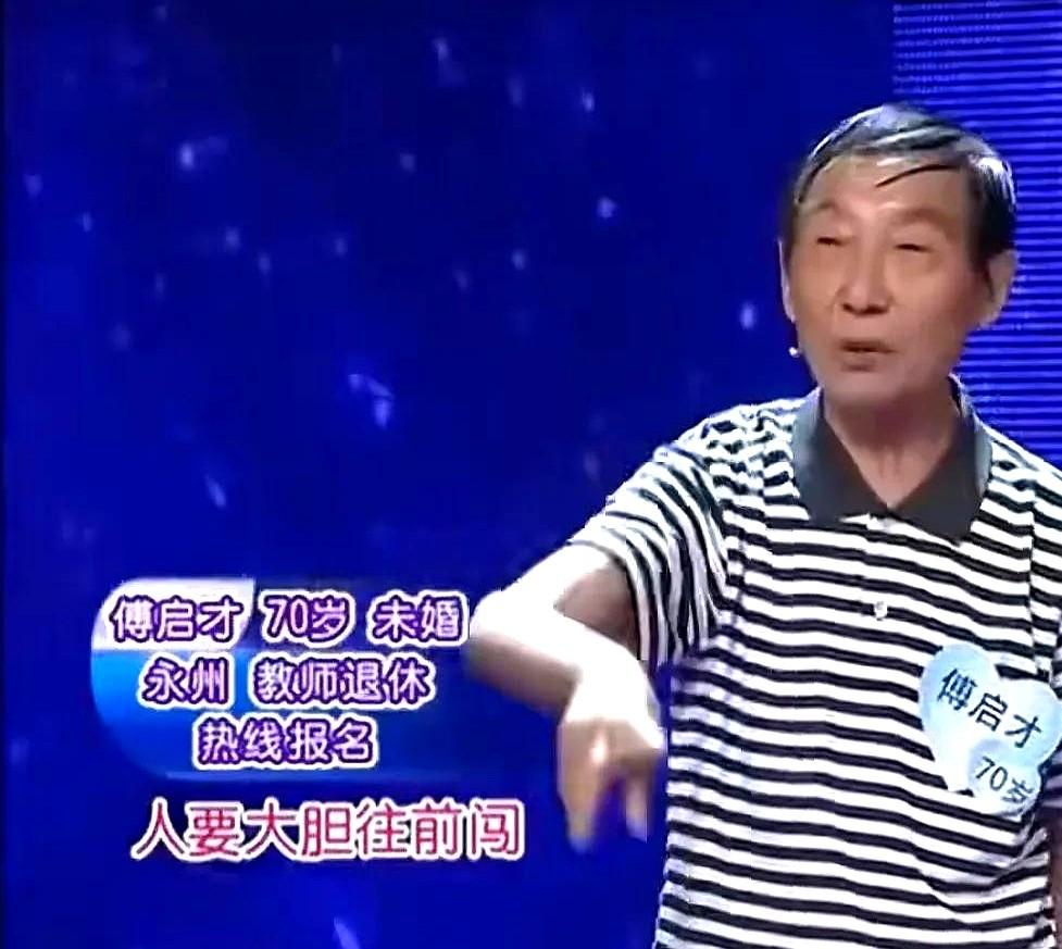 武汉电视台的“桃花朵朵开”栏目最近火了！

节目现场来了位70岁的大爷，张口就要