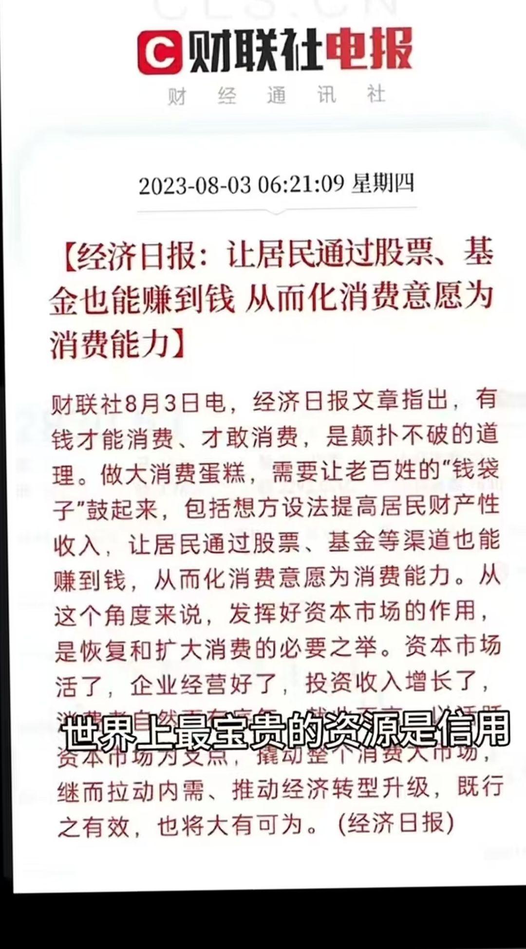 股民到底有没有被算计？