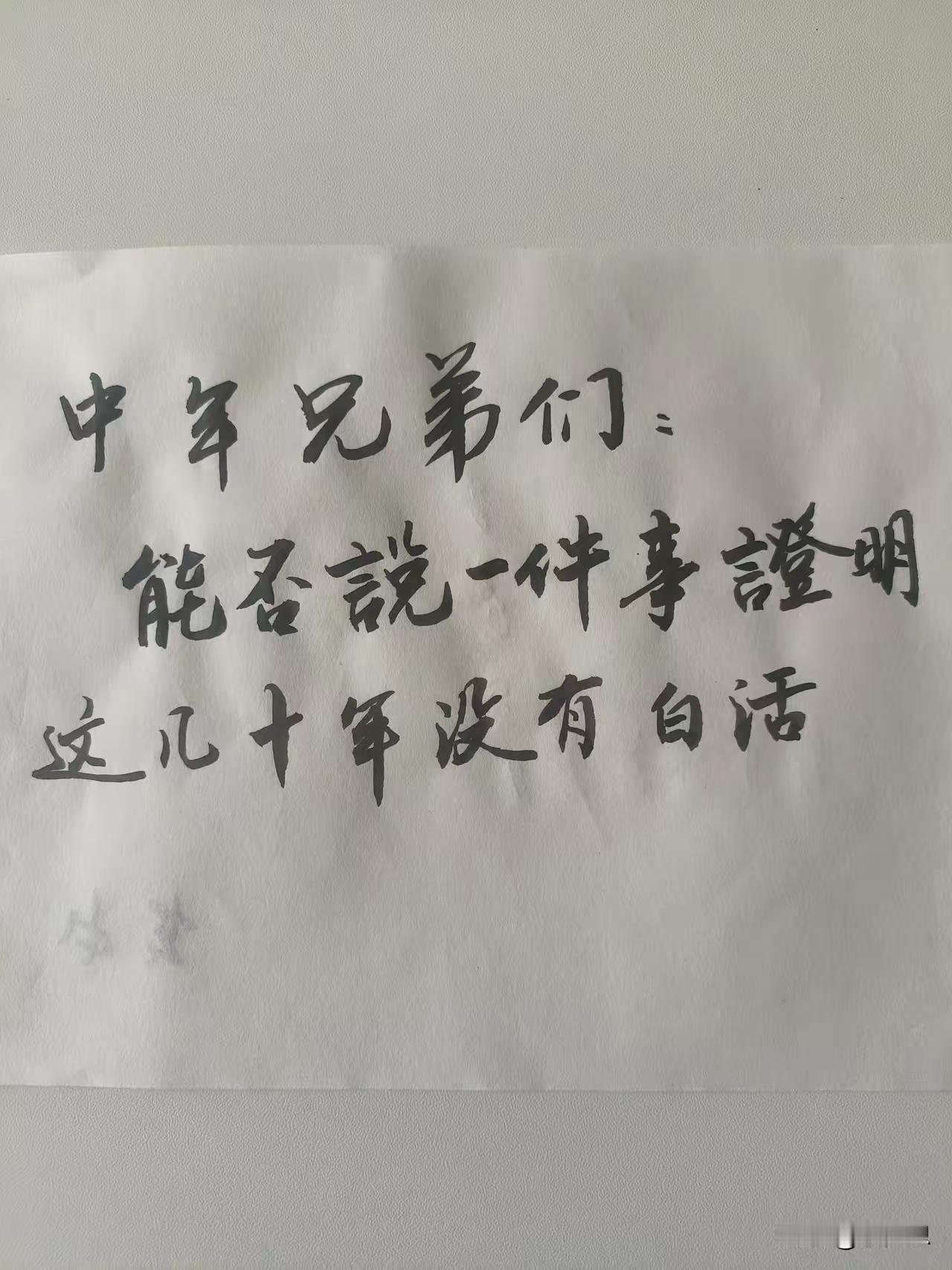 其实不难，其实又非常难……
说说呗！