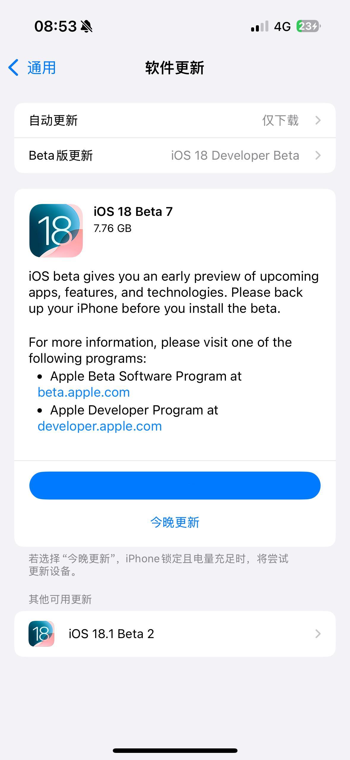 苹果今天凌晨推送了iOS18 beta7，版本号为22A5346a，大家都冲了吗