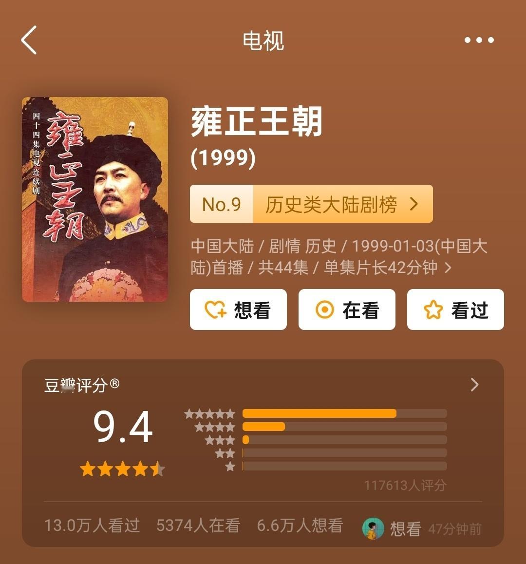 【历史剧也再次翻红。 ​​​