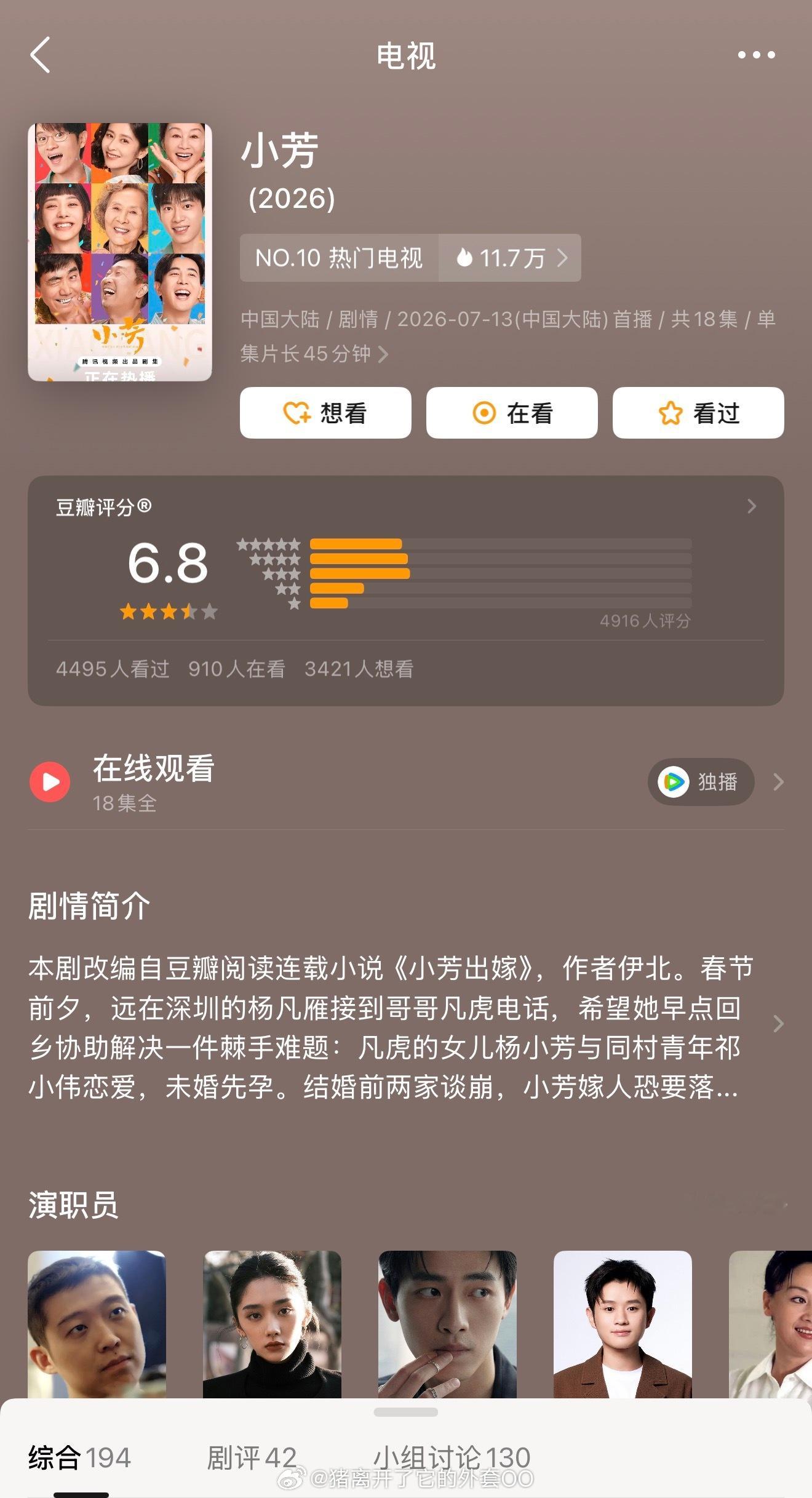 暑假档电视剧豆瓣开分：宋威龙、张婧仪《野狗骨头》6.9分虞书欣、陈靖可《灿如繁星