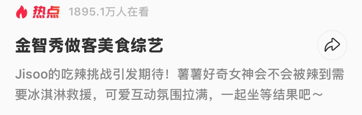 kimjisoo  🍠热点突然在我视频下发现了大家都在期待十一点女神吃辣挑战金