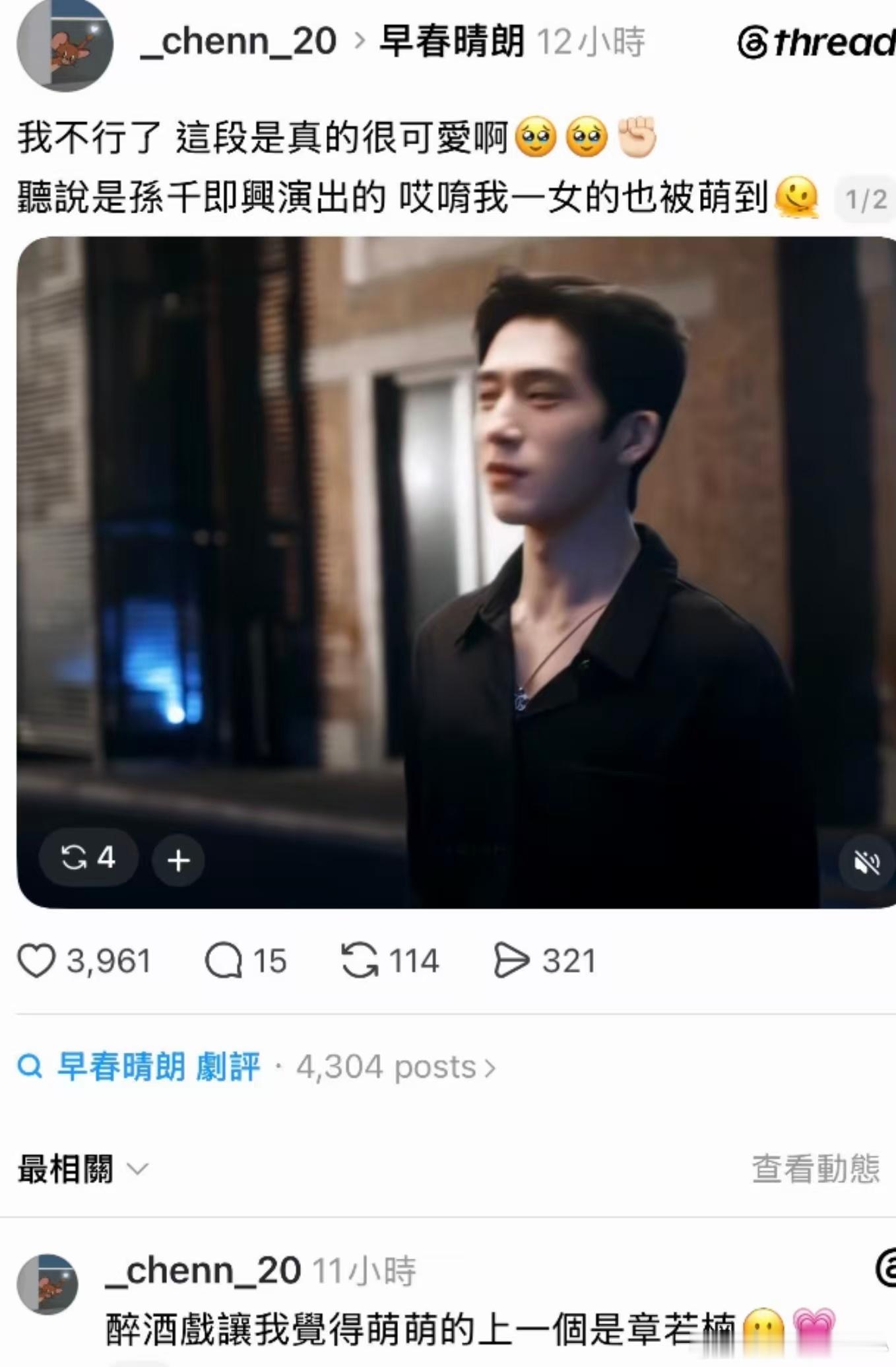 早春晴朗火到台湾 以前都是我们追台湾偶像剧，现在看到台湾观众也为大陆的职场剧疯狂