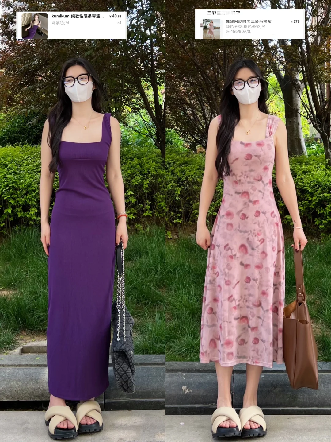 40r搞定一套！紫色吊带连衣裙不要太好看！！