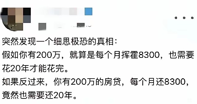 房贷真的非常拉低生活质量 