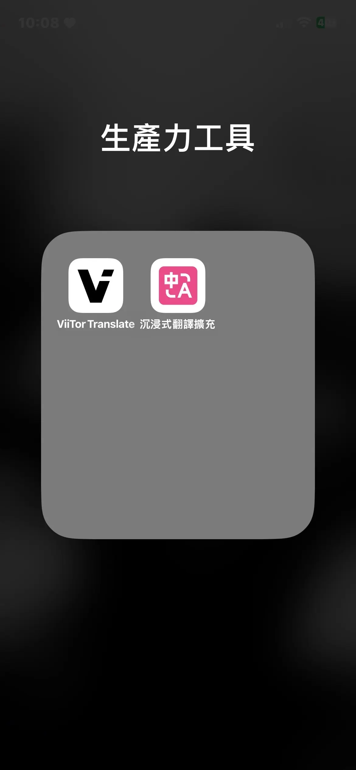 两个自动翻译软件 仅供参考