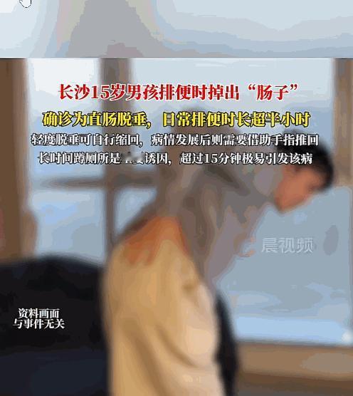 “悲剧还是发生了！”湖南长沙，一个15岁的初三男孩上完厕所刚起身，突然感觉有一团