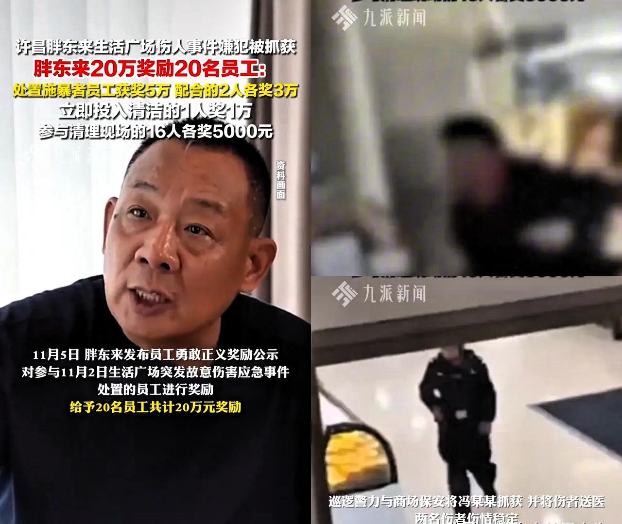 胖东来的保安，为啥敢第一个冲上去？

这次不是帮顾客拎东西、看行李，是真刀真枪的