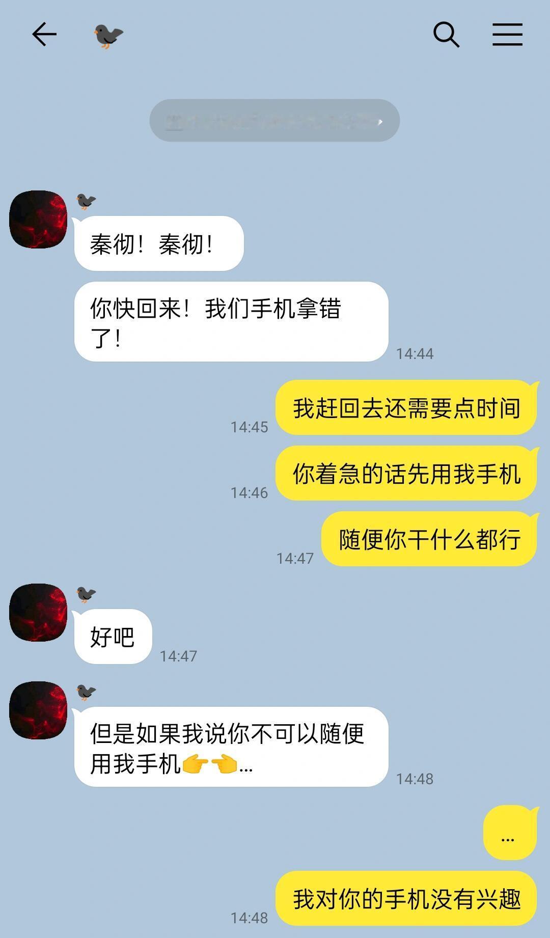 当你和秦彻拿错了手机…#恋与深空# #夏日畅想季# #我的夏日大赏# ​​​