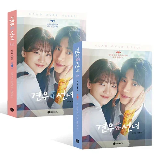 秋瓷炫 ✨牵牛和仙女 《牵牛和仙女》剧本集🛒含预定礼｜8.9截止🔗见平💡作
