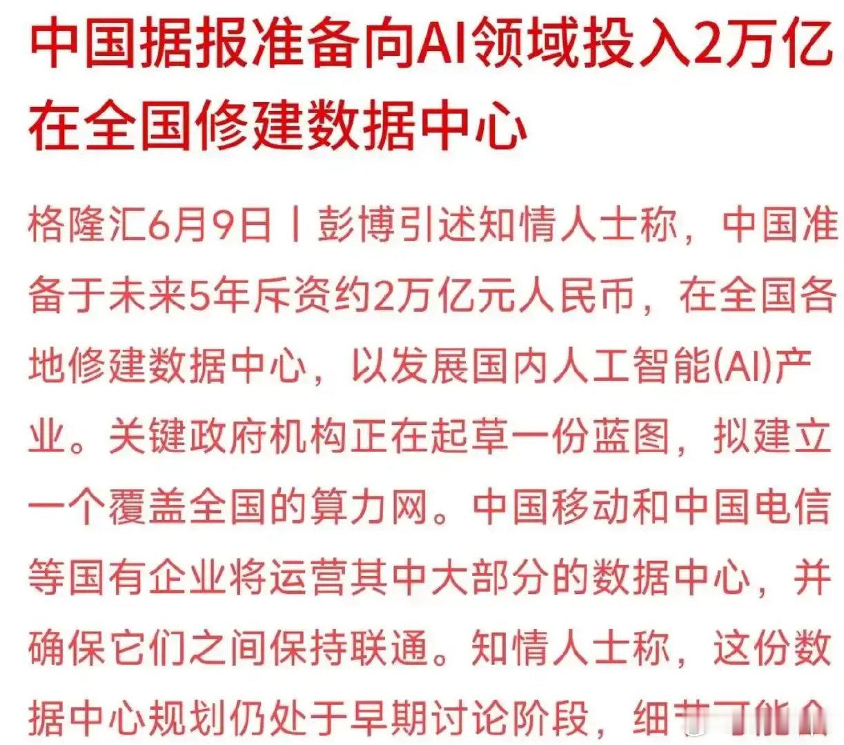 华为盘古大模型余总挂帅盘古大模型 口号第一，不做第二，花粉怎么看目前已经内嵌鸿蒙