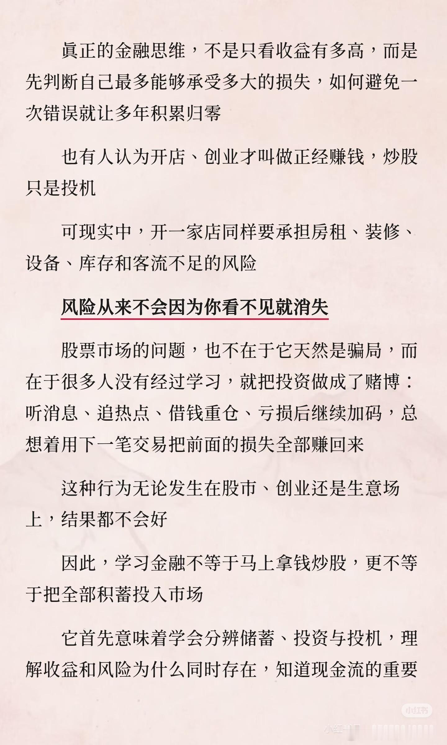 不懂金融，很难逃出用时间换资金的循环！ 