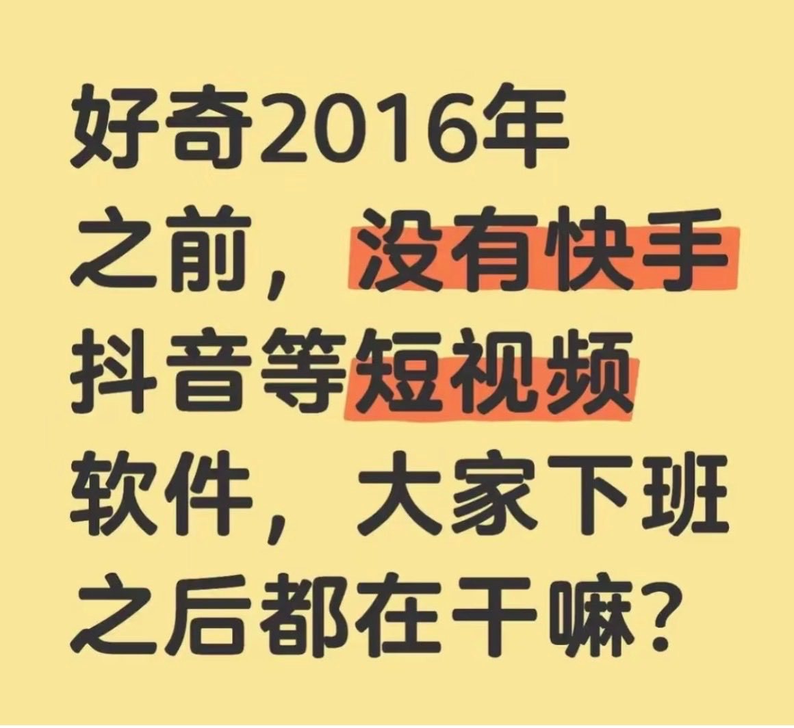 那会没有短视频平台的时候，微博用户老多了！看看现在哪有人🤣 ​​​
