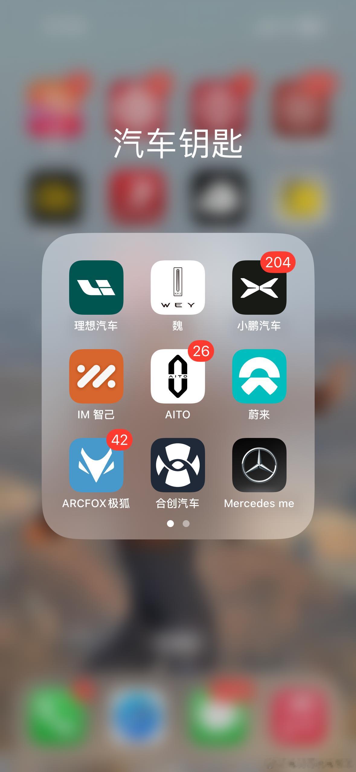 #手机又提示控车App该删了# 车控app我用的比较多，我是觉得不能删。原因有四