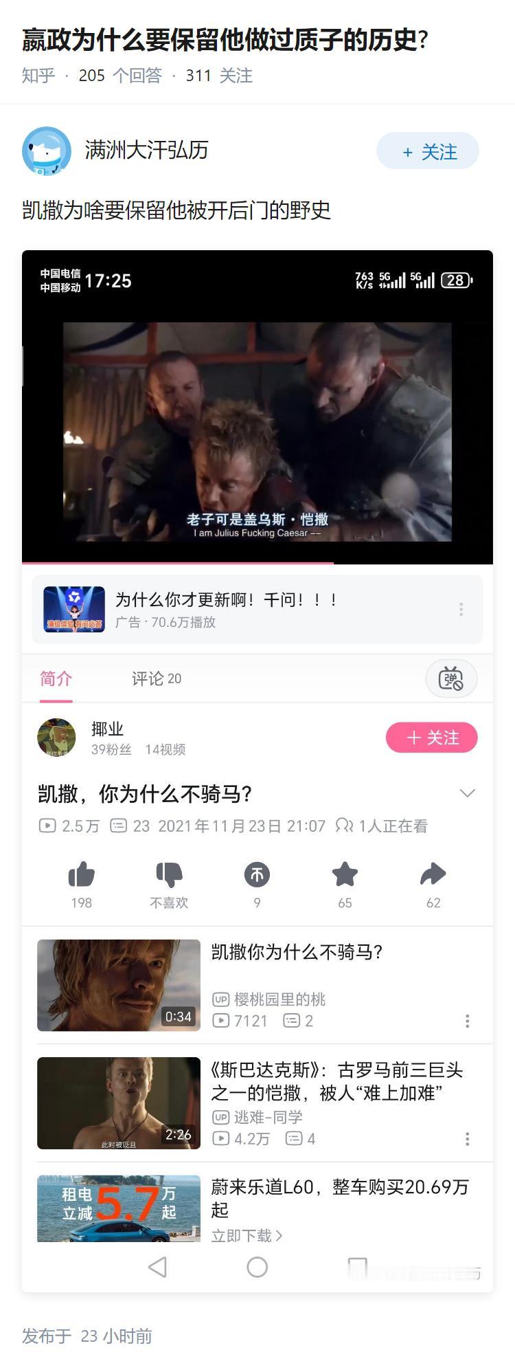嬴政为什么要保留他做过质子的历史?