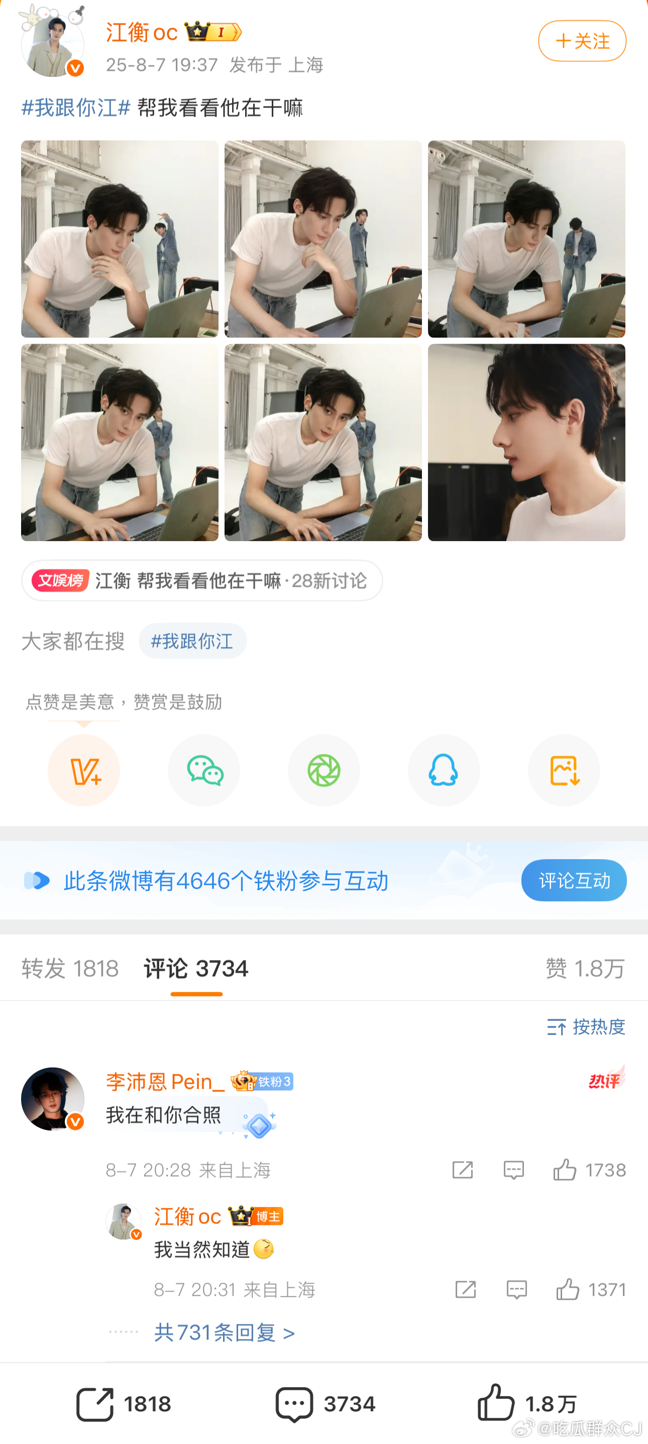 2025营业奇景：《垂涎》演员账号麦麸麦错了号…… ​​​