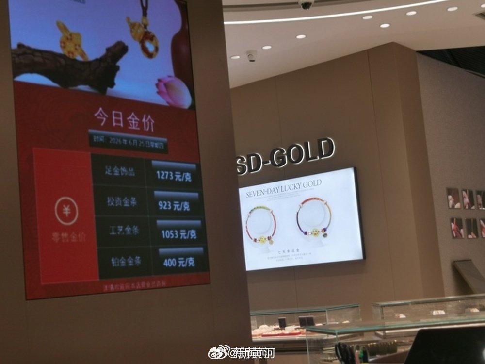 【#金价一跌黄金市场车多到停不下#】#年轻人扎堆买黄金嫌导购下班太早# 近日，金