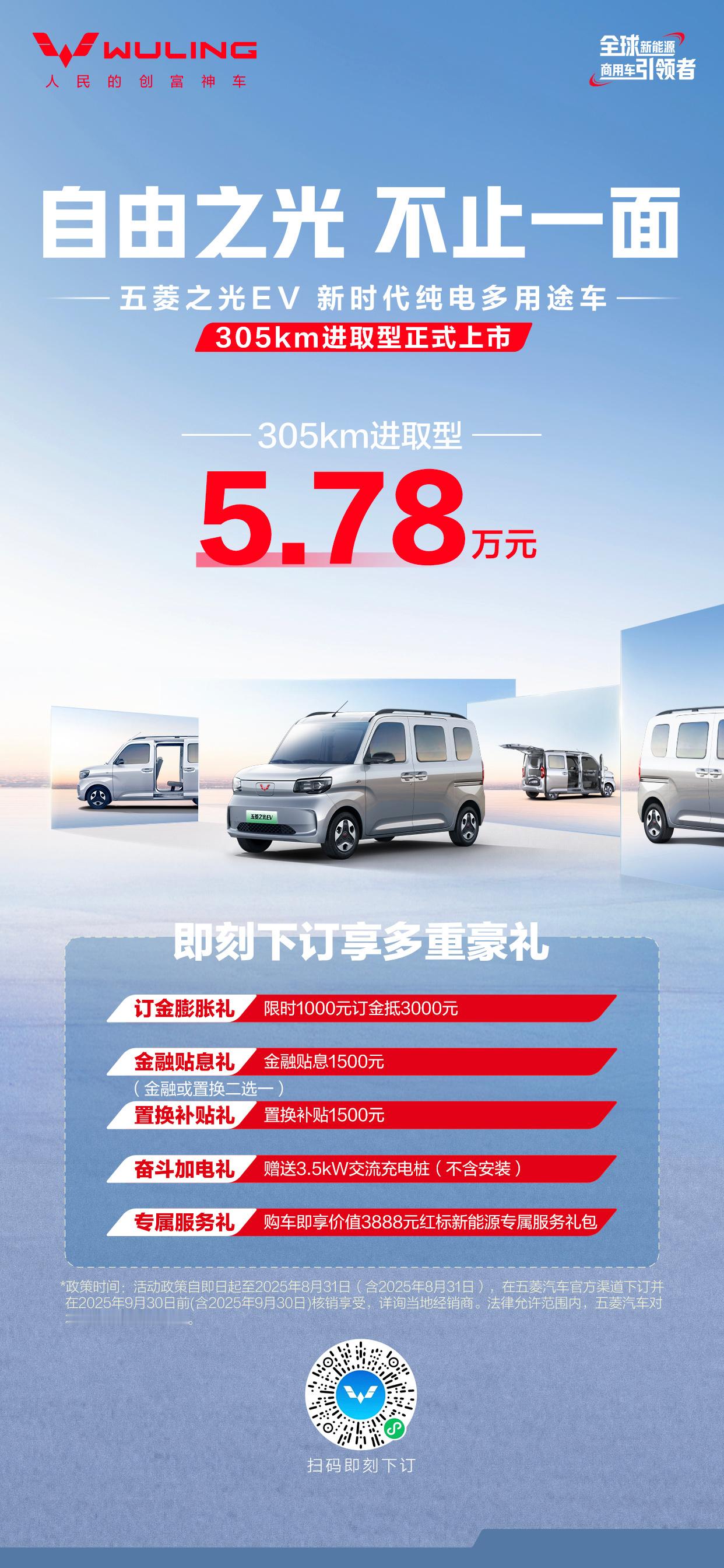 兄弟们，是不是还记得我那台五菱之光EV改装的移动洗车房？这才过了半年！305公里