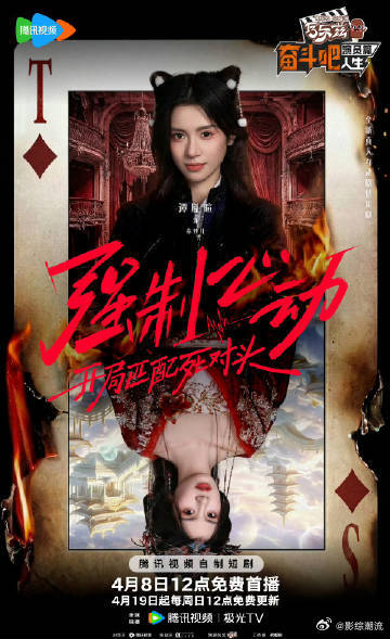 陈赫携新人演员勇闯短剧赛道奋斗吧人生短剧强制心动强制心动开局匹配死对头“短剧新星