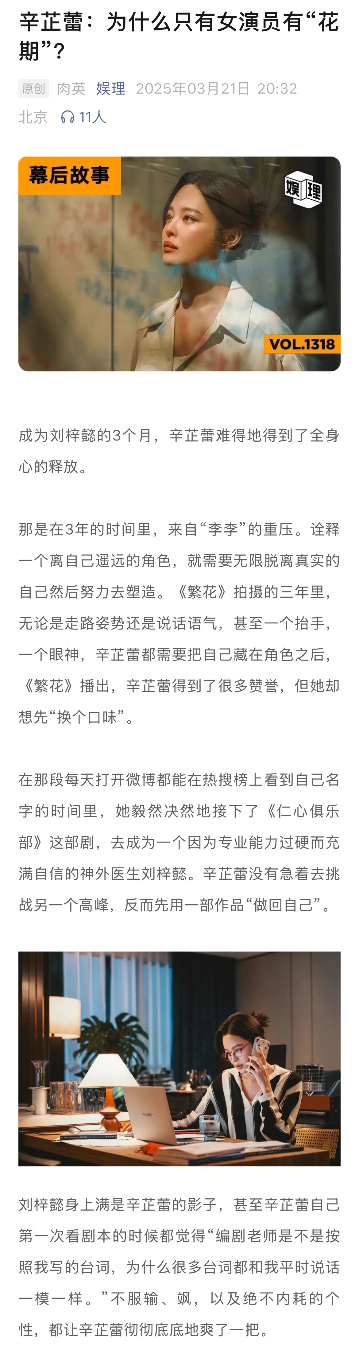 辛芷蕾身上没有中年女演员的焦虑辛芷蕾回应被称妈妈级别 在的身上看不到所谓“中年女