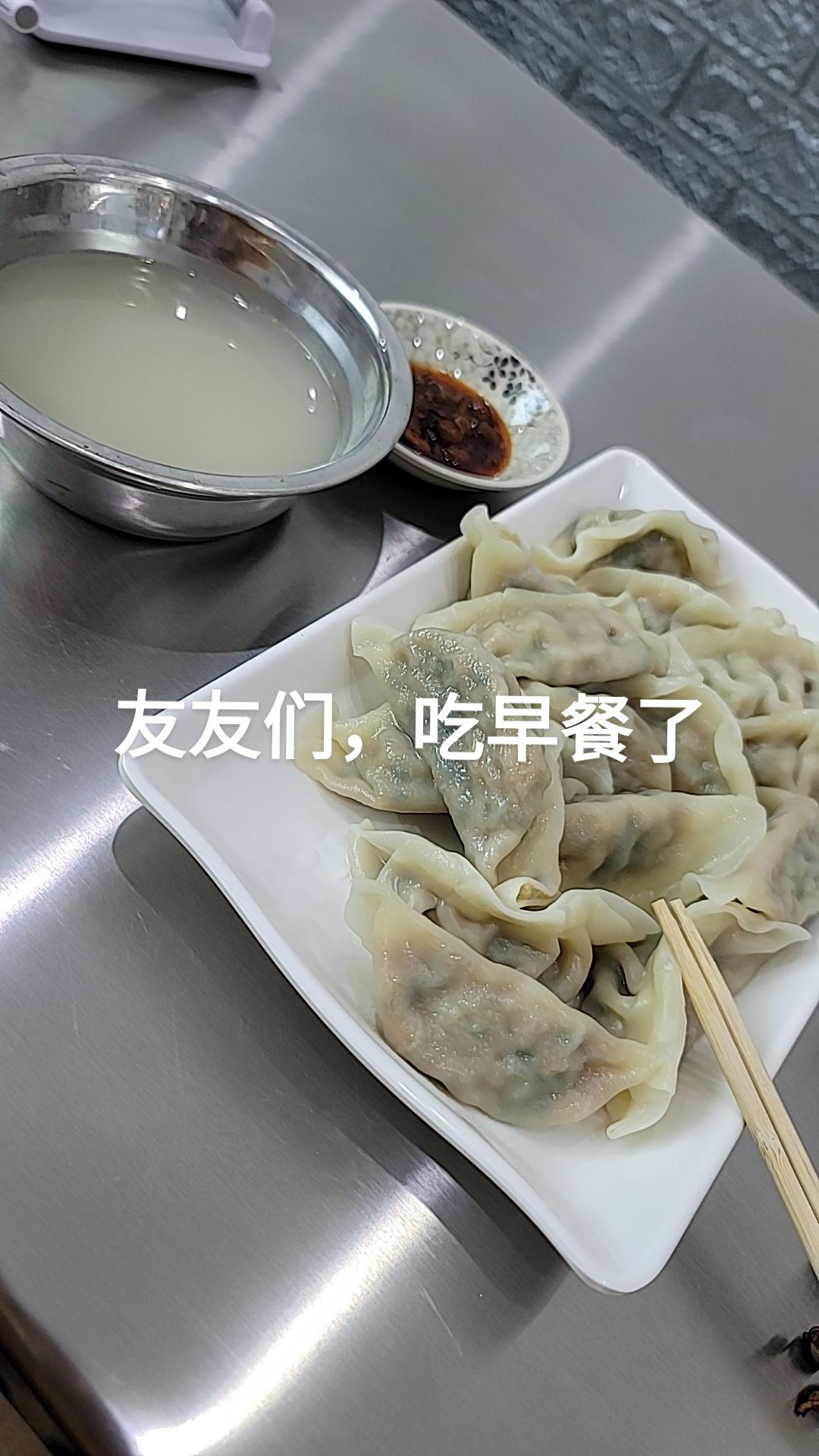 友友们，吃早餐了。#记录真实生活