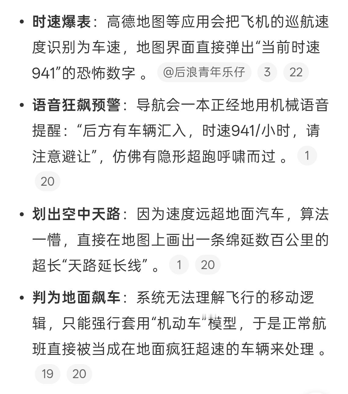 当我坐飞机忘记关导航时哈哈哈先社死了一波，千万不要让旁边人听见，不知道以为是咋了