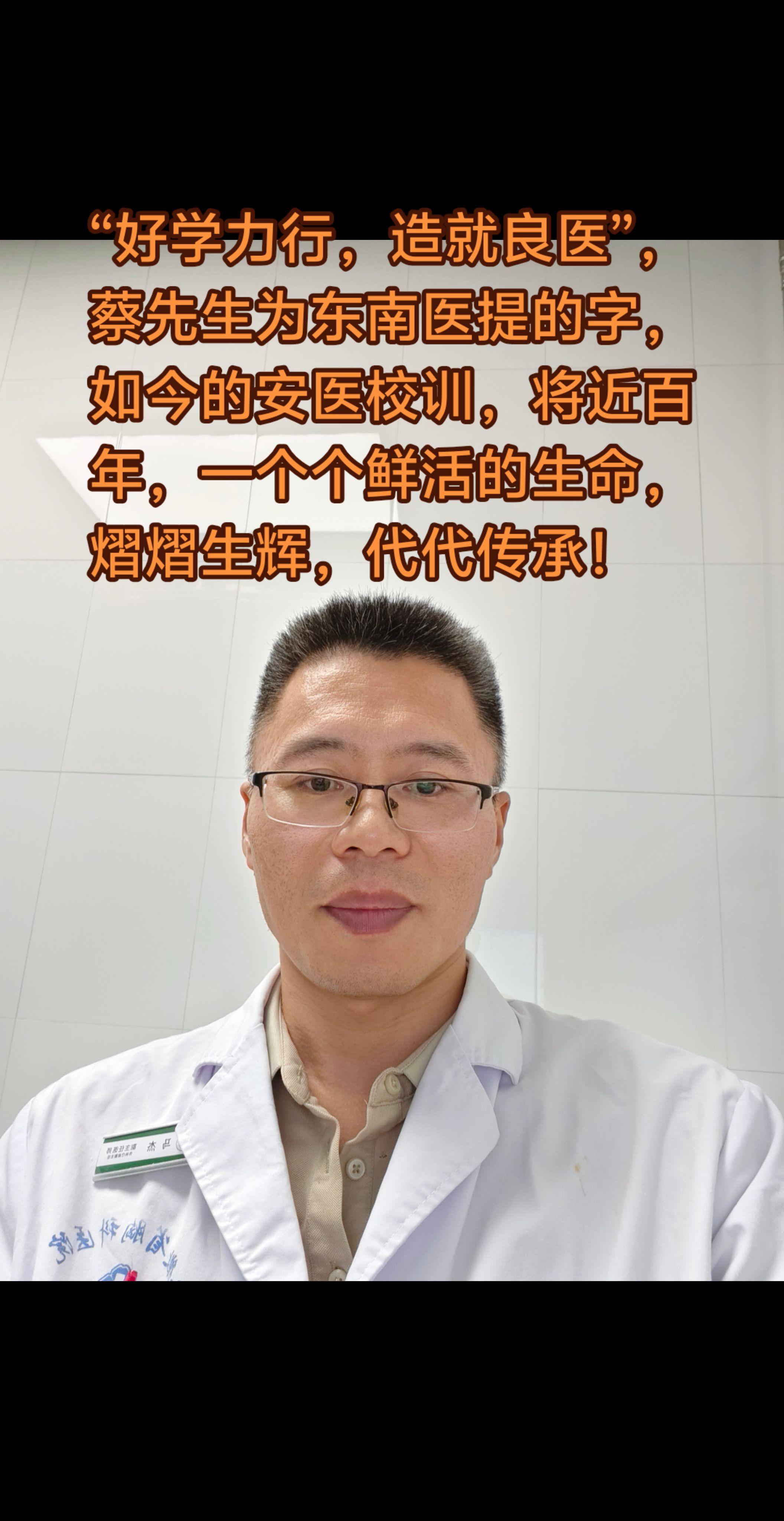 大学校训的来头。有志于考安徽医科大学的来了，个人认为认识一个学校要先从...