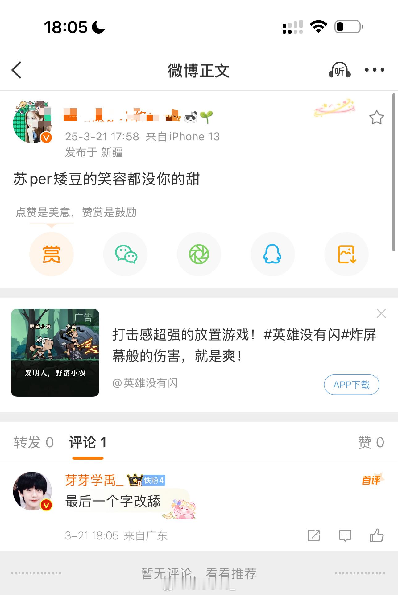 这才是某个三寸钉的正确打开方式[摊手] ​​​