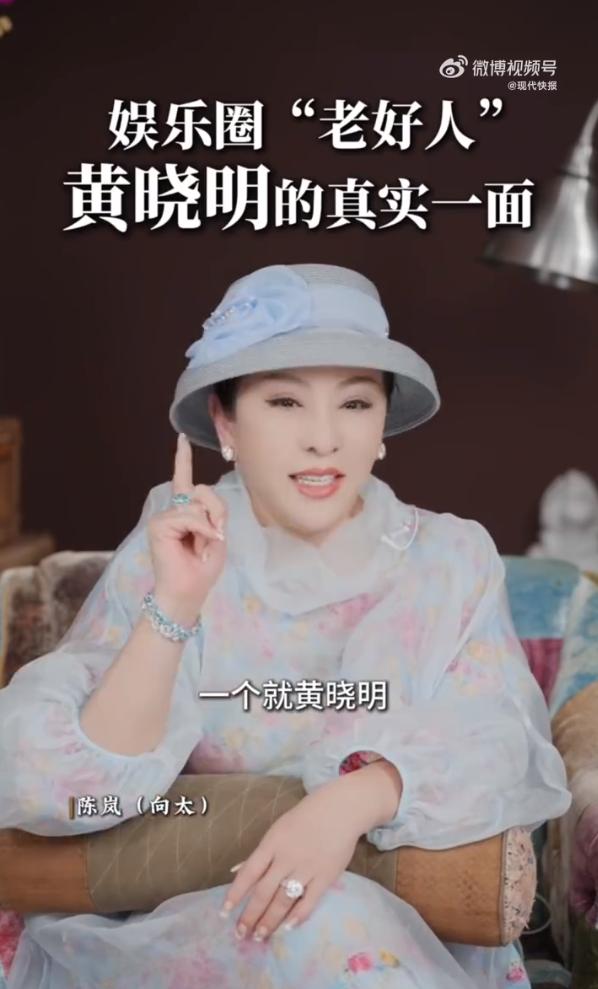 向太说黄晓明很容易被人骗 5月27日，向太陈岚发视频谈及黄晓明，她称自己只有两个