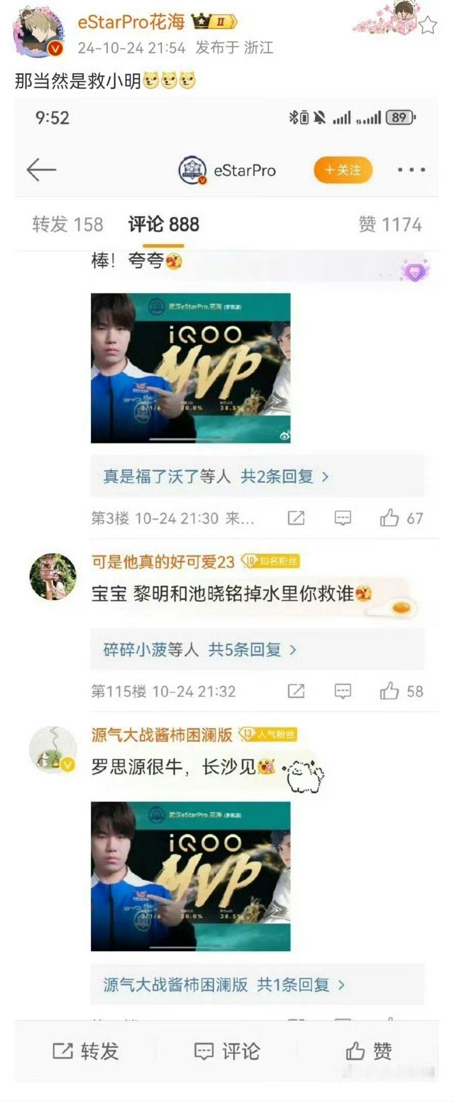 #花海和他的小明朋友# 要不说还得是花海呢！当然是救小明[喵喵][喵喵][喵喵]