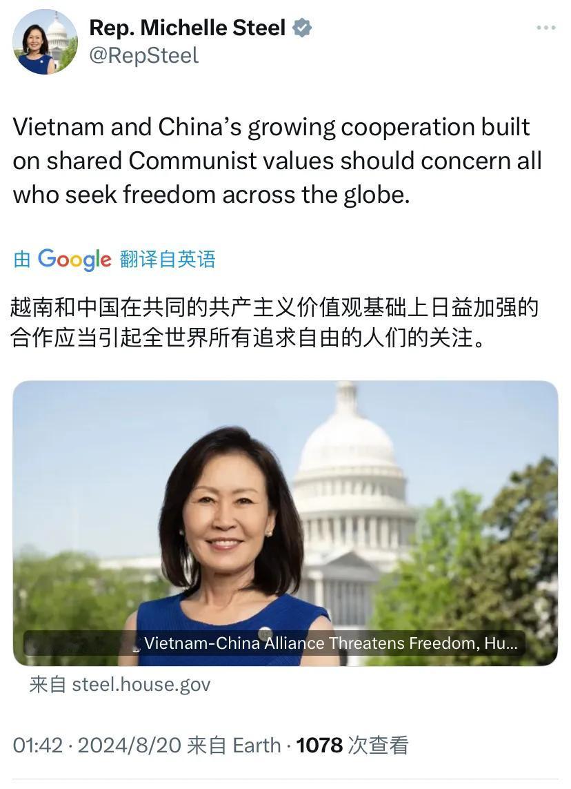 美国共和党籍众议员朴银珠（米歇尔·斯蒂尔）今天（北京时间8月20日）叫嚣道：“越