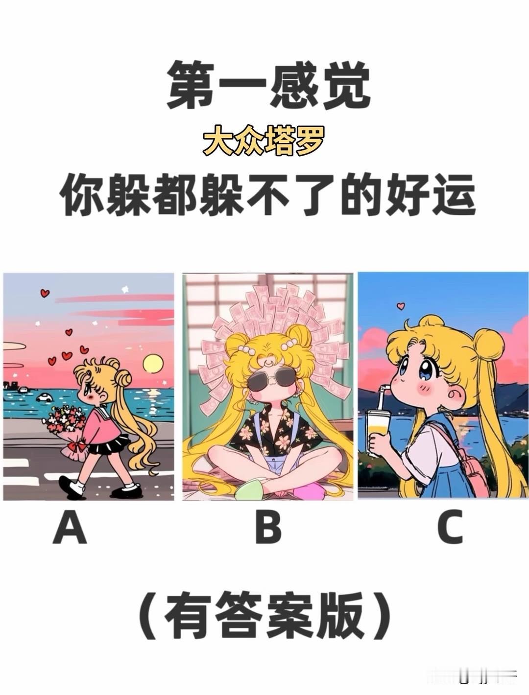 你躲都躲不了的好运