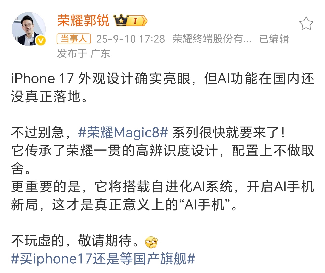 苹果这次虽说是挤爆了牙膏，但是不少配置的提升也不过就是赶上了国产手机而已。所以荣
