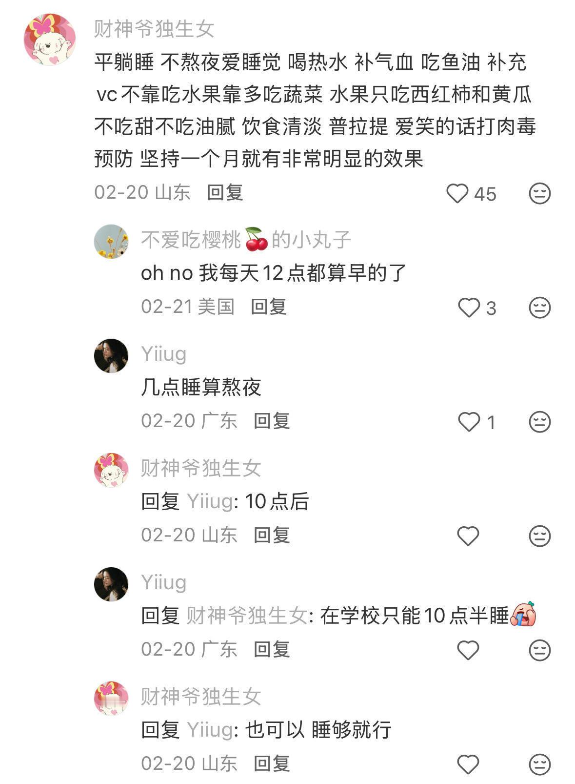 女生越活越漂亮的小习惯，看完醍醐灌顶啊！ 