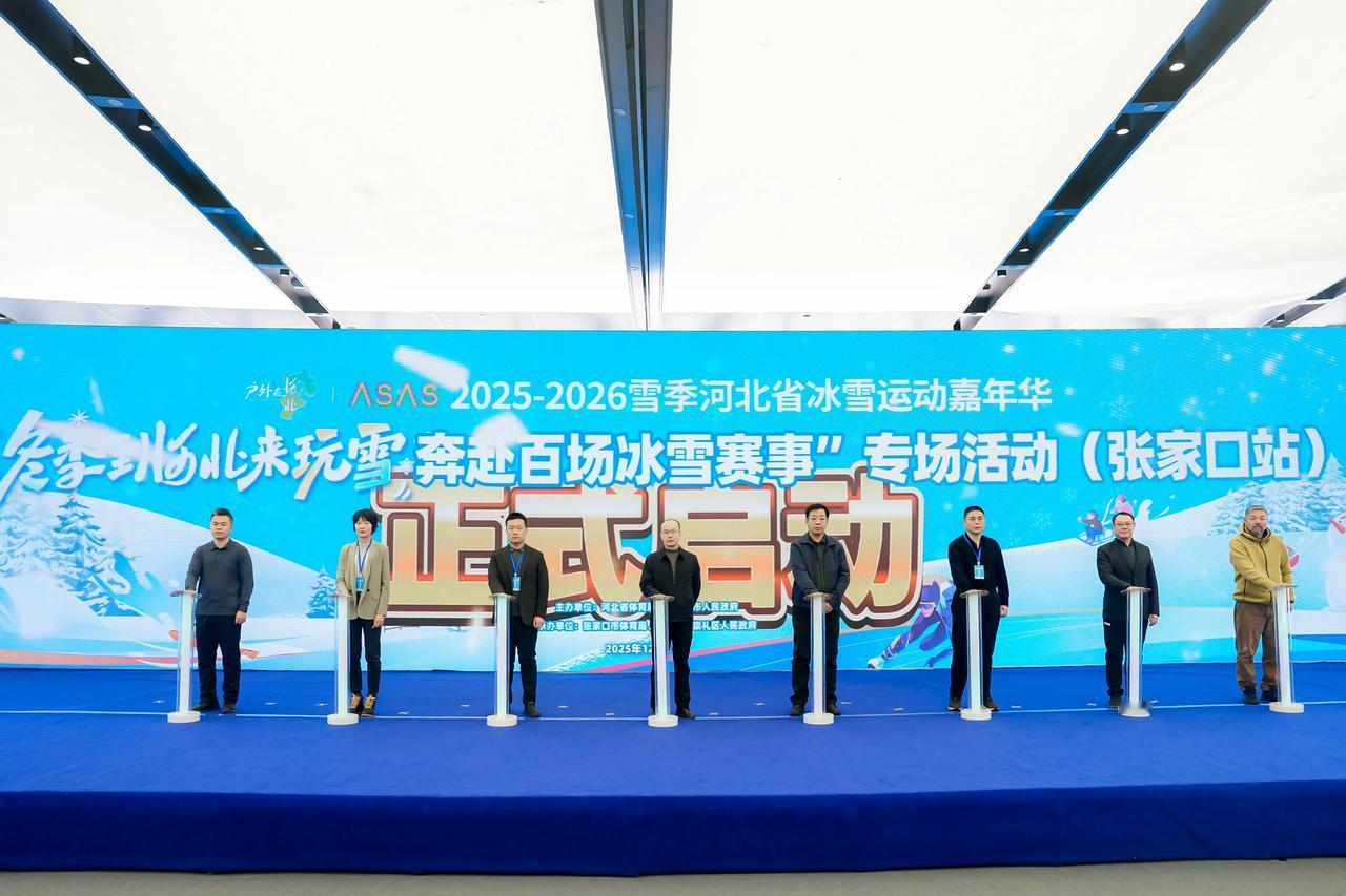 【从奥运赛场到全民狂欢，160场冰雪赛事燃动河北——“冬季到河北来玩雪 奔赴百场