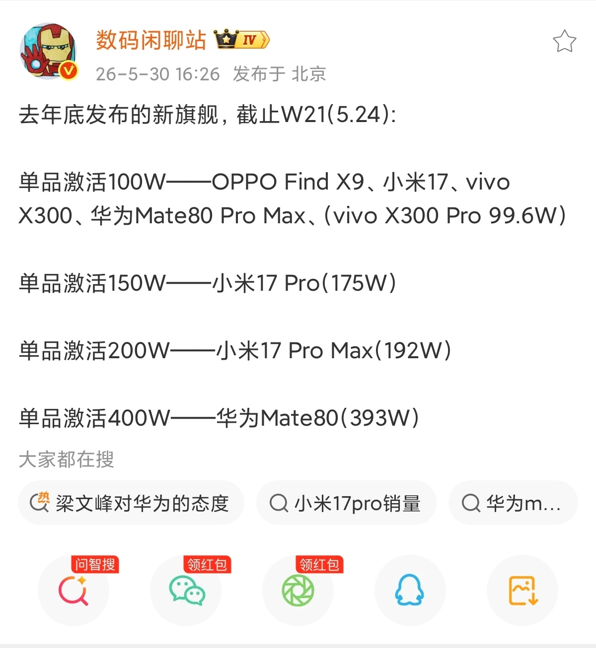 今年小米高端系列卖得挺好的，小米 17 系列里销量最高的是 Pro 和 Pro 