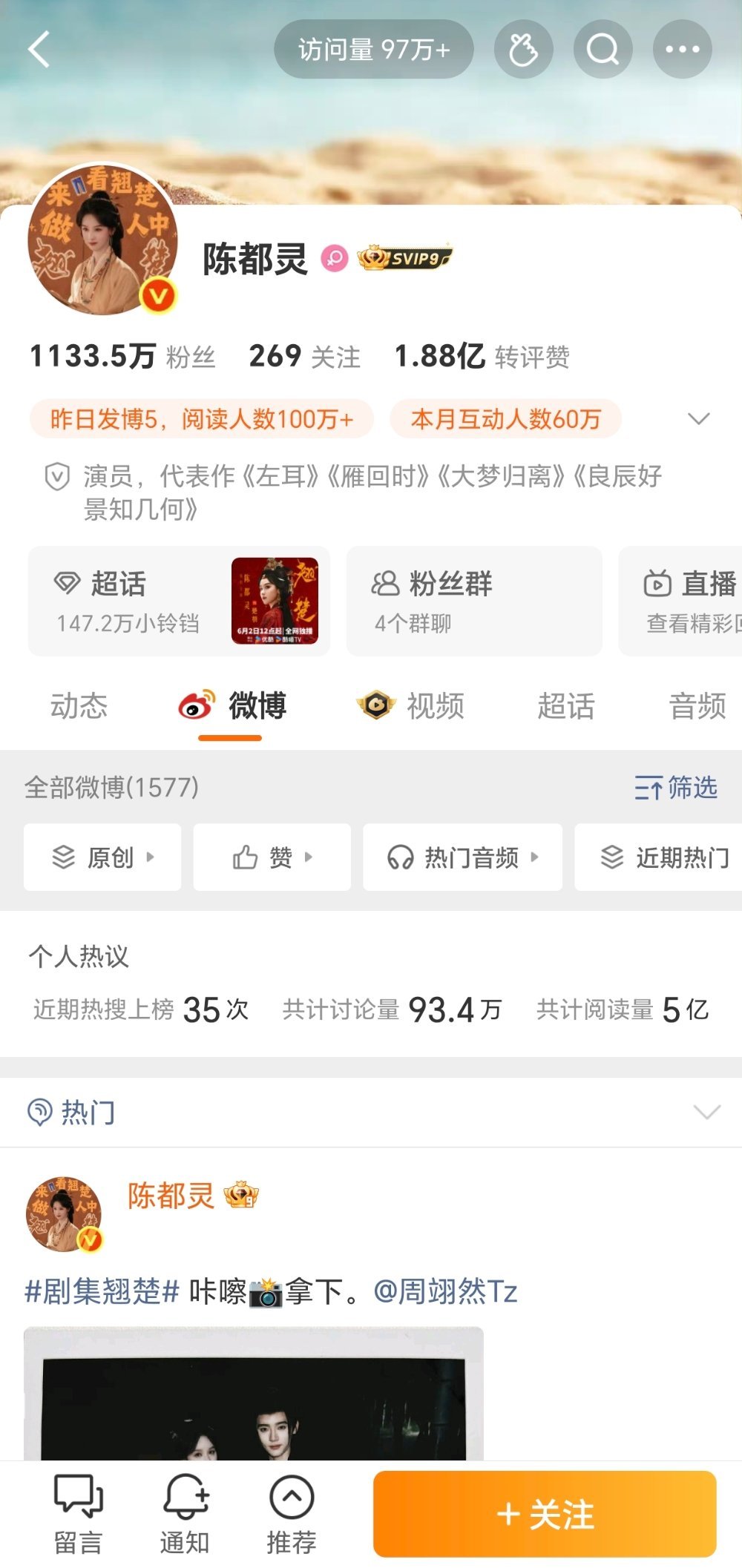 现在是什么情况，难道不是咖位一样才叫对打吗？白鹿就这个粉丝量不轻松破30万吗，到