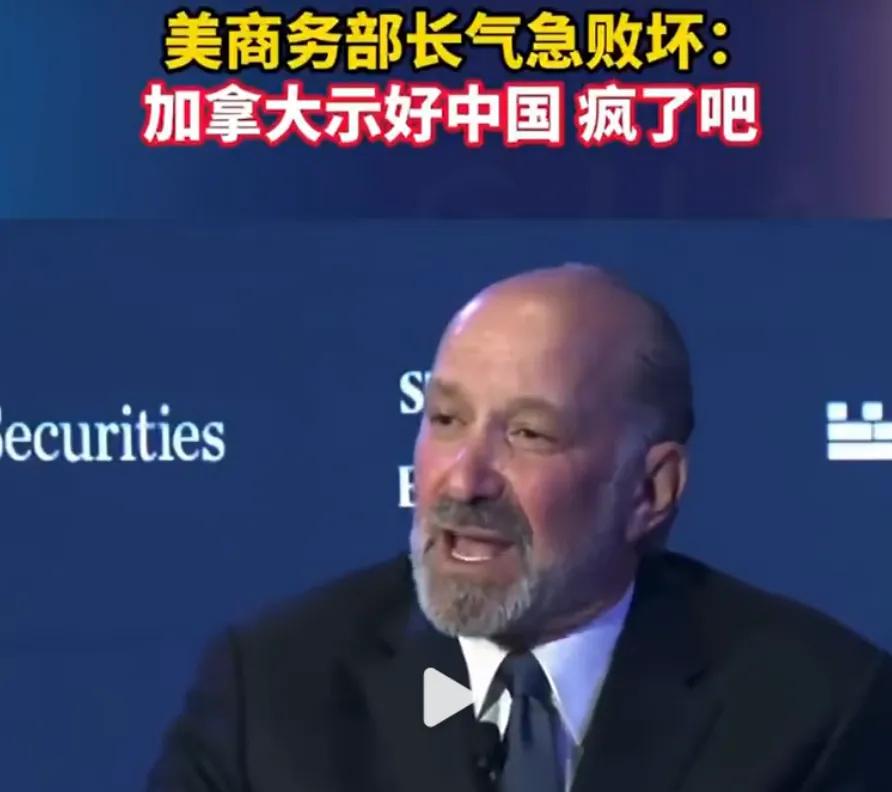 加拿大总理卡尼访华，过去了这么久，居然会被美国商务部长提及。

不久前，美国商务
