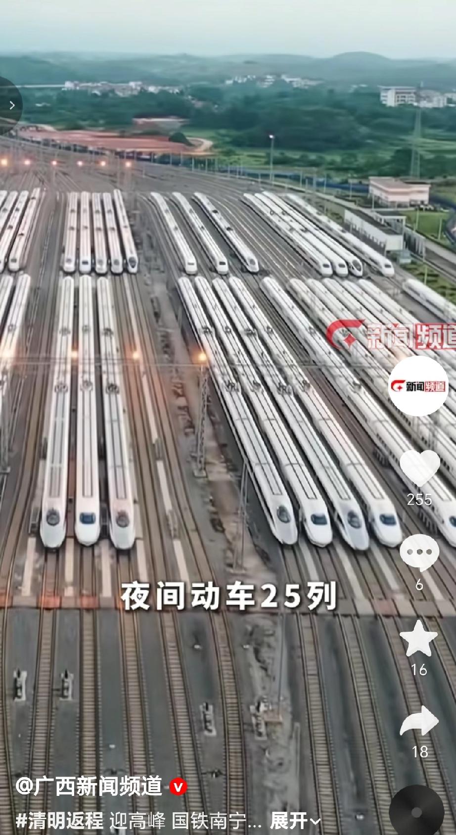 国铁南宁为局针对清明返程高峰，重点加开南宁至广州、深圳、长沙、昆明等热门方向列车