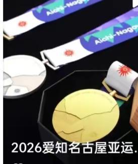 本届亚运会金牌不是纯金、只是银质镀金的。东京奥运会奖牌 竟然不是纯金定制，而是银