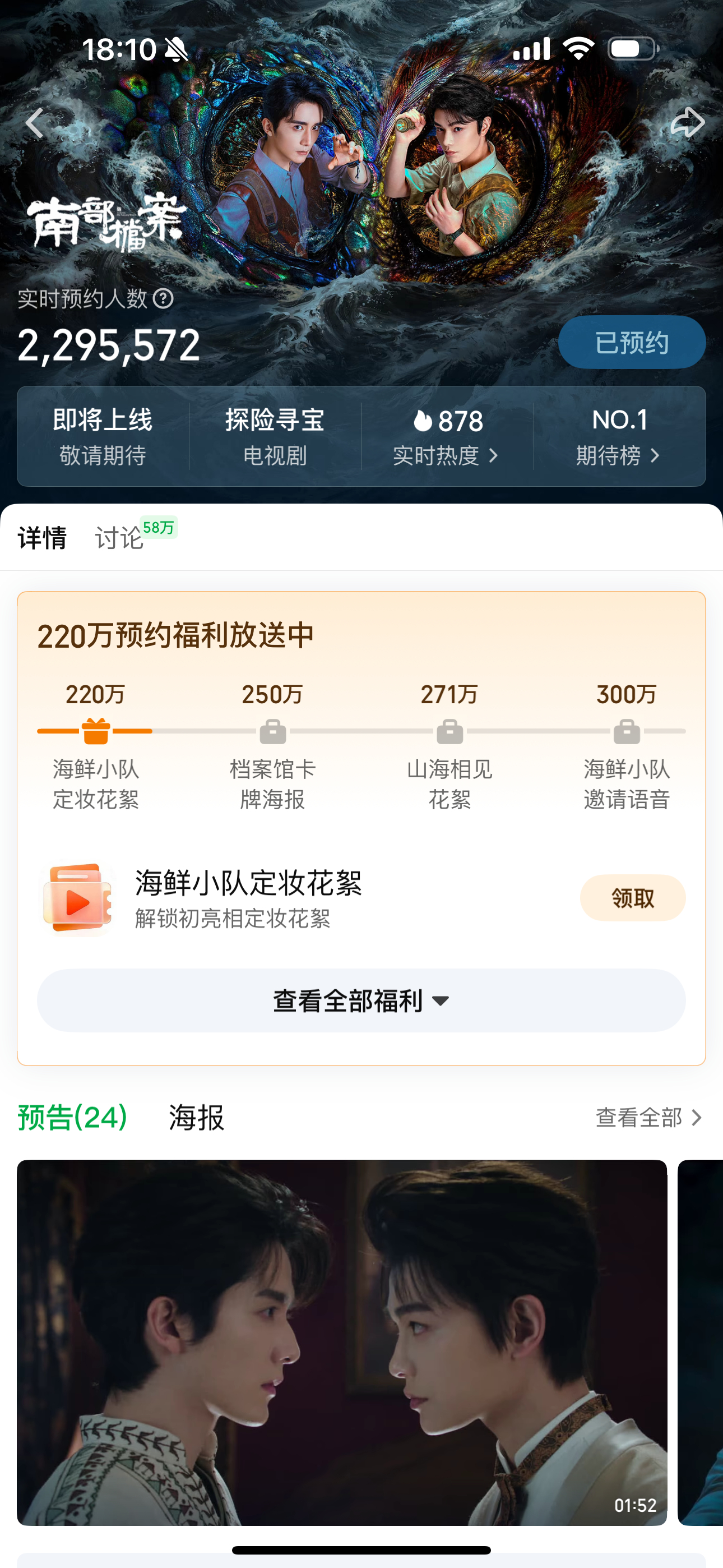 明天我将全职在家等这个心肝剧南部档案播出！南部档案首更四集