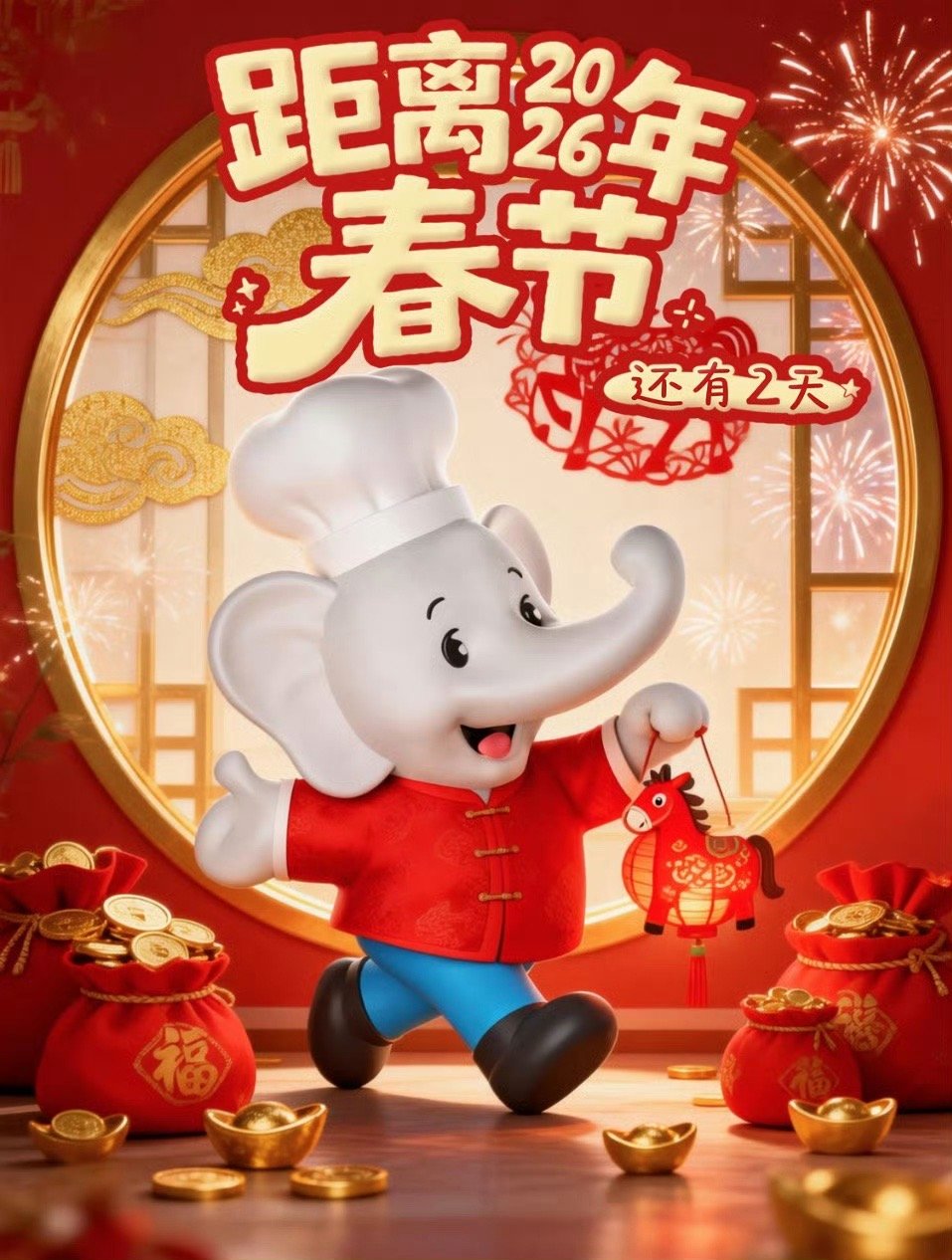 白象连续两年登台总台春晚白象中国面温暖中国每一面  白象上春晚啦！分享你的温暖瞬