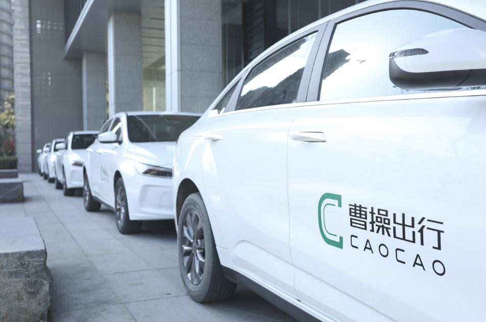 【曹操出行拟配股净筹3.83亿港元，主要用于Robotaxi业务】
1月28日，