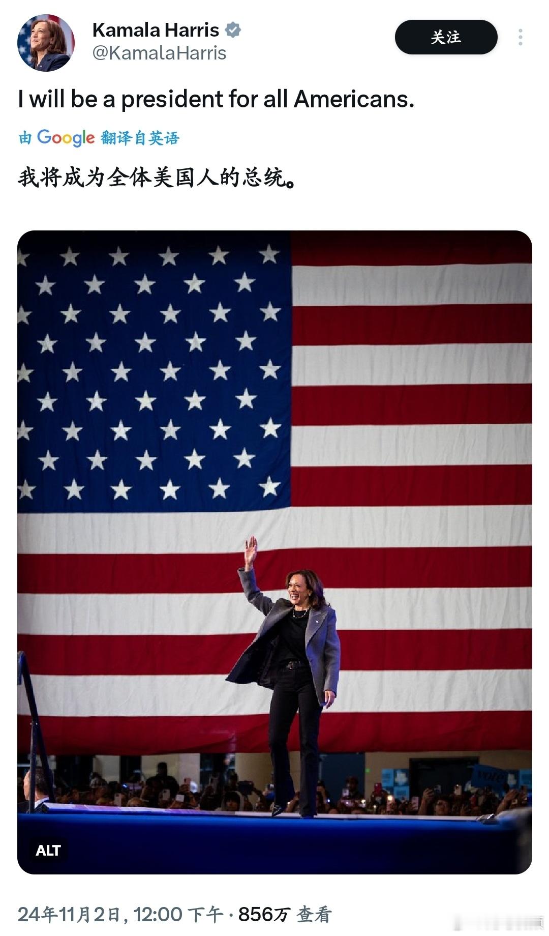 #美国大选#哈里斯最新发文：我将成为全体美国人的总统。这老太太也太自信了吧。 ​