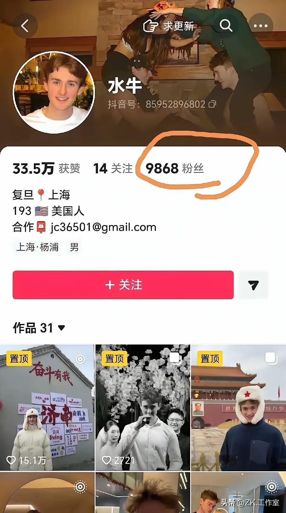 看看水牛的掉粉数量，会不会头皮发麻？
　　他去年提到的粉丝是 22 万！现在的粉