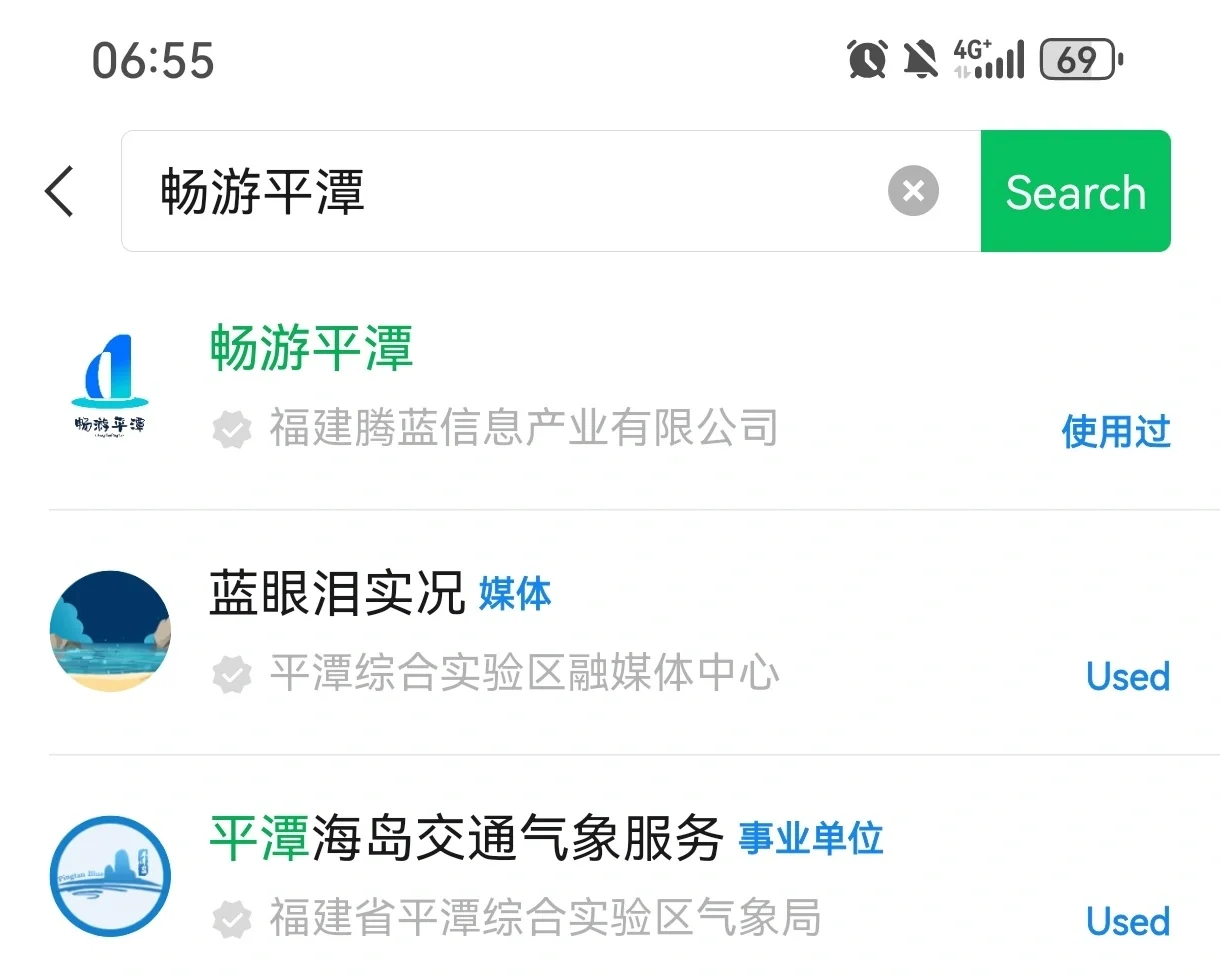 五一来平潭岛用这三个小程序做攻略足够了