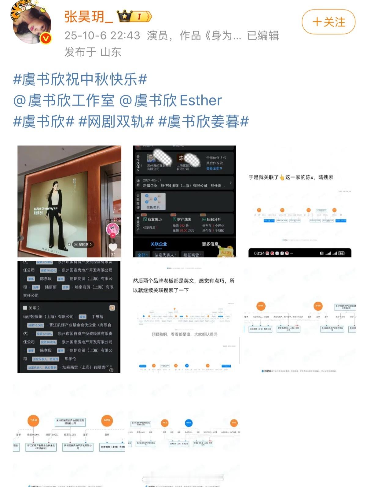 张昊玥这是在硬刚虞书欣？[傻眼] ​​​