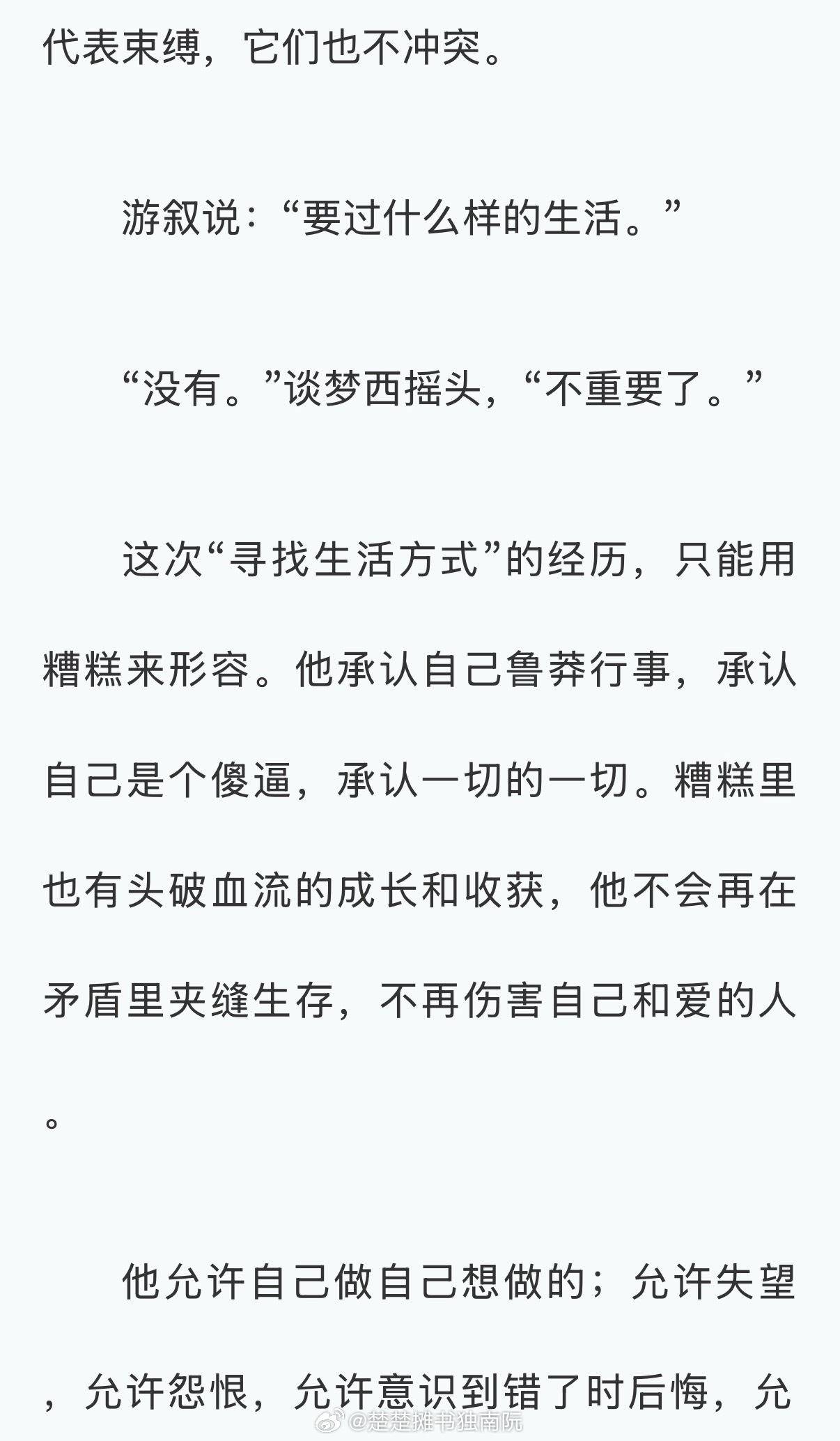 🥺这本好好看 