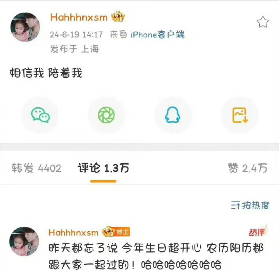 鞠婧祎小号发文称：相信我 陪着我 ​​​